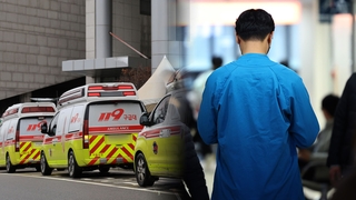 진료거부 사태로 지역 의료 공백 가속화…응급환자 이송도 비상