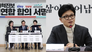 진보당의 야 연합정당 참여에 여 맹공…"종북세력 숙주"