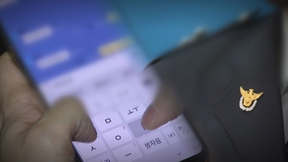 [단독] 현직 경찰이 미성년자와 성관계…영상 촬영 후 유포 의혹