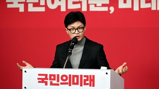 한동훈 "인천에서 시작해 전국 승리"…여 위성정당 출범