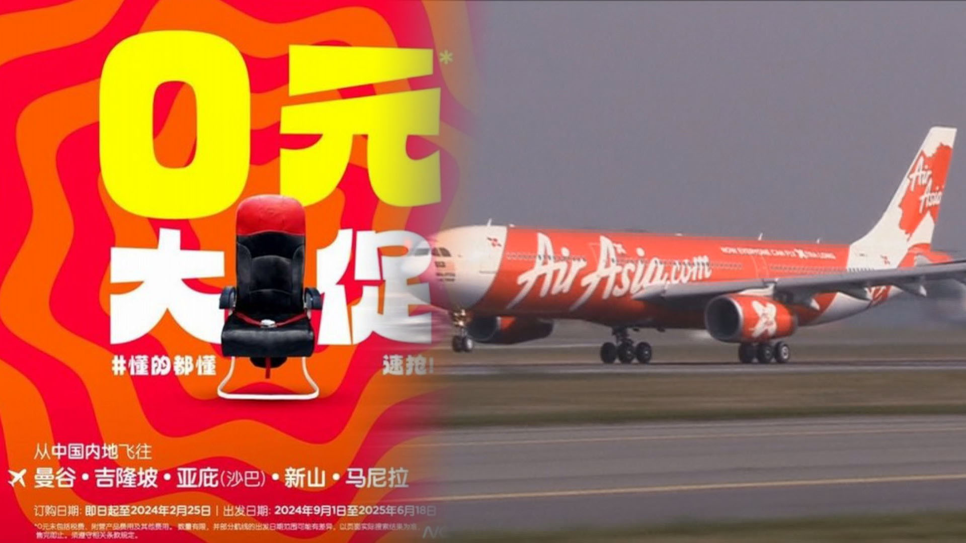 [마이다스 온라인카지노 유니88벳톡톡] 춘제 끝나자 중국서 '0위안' 국제항공권 등장 外