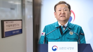 '전공의 집단 이탈' 경찰 수사 착수…엄정 대응 방침 유지