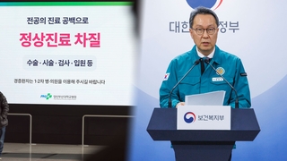 전임의 계약 끝나는 이달 말 고비…교수들도 동참 예고