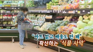 [카지노배팅법 카지노배팅법 TV 스페셜] 316회 : "마트 없고 배송도 <em class='find'안</em 돼" 확산하는 '식품 사막'