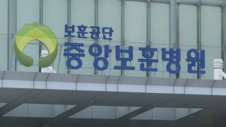 6개 보훈병원 전공의 66% 사직서 제출…"전문의가 당직"