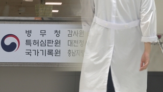병역 미필 전공의, 퇴직 처리되면 내년 3월 입영해야