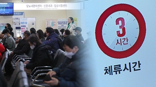 "전공의 없어 퇴원" 공공병원으로 몰려…혼수상태도