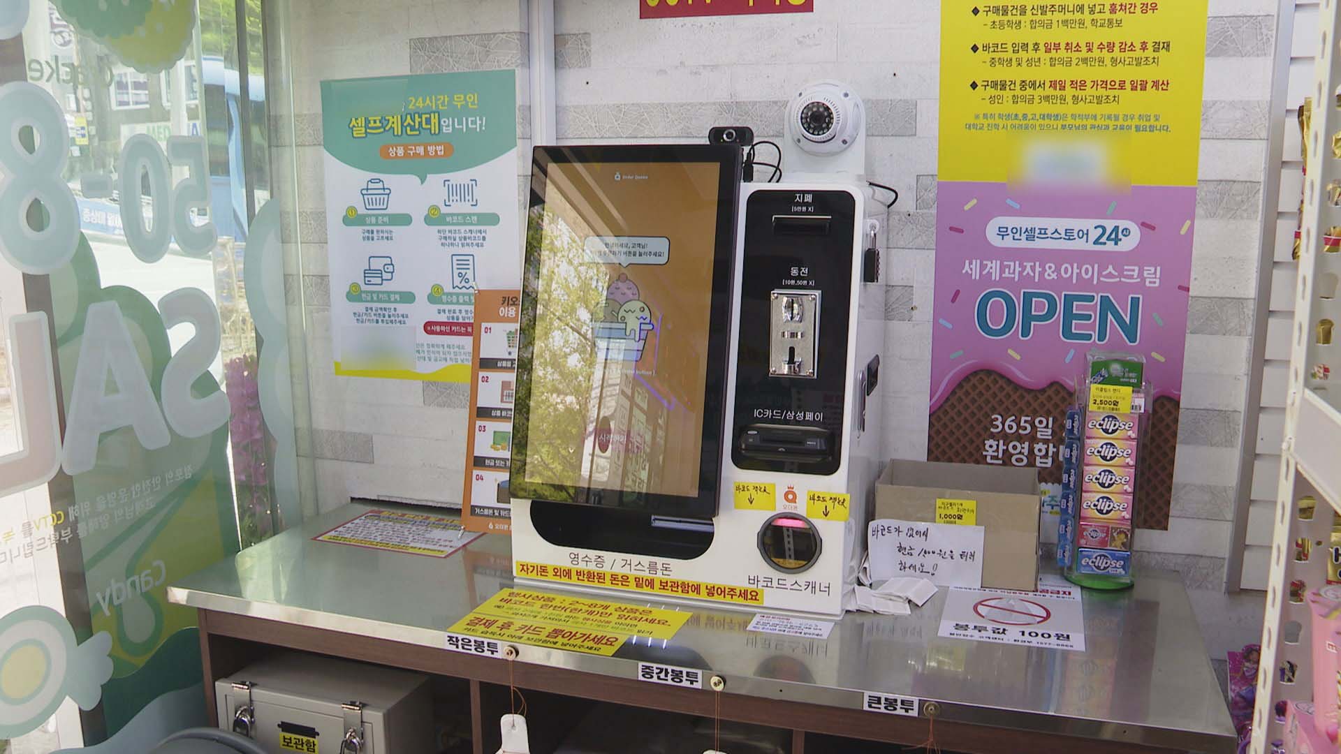 무인매장 관리 부실에…결제오류인데 절도범 몰려