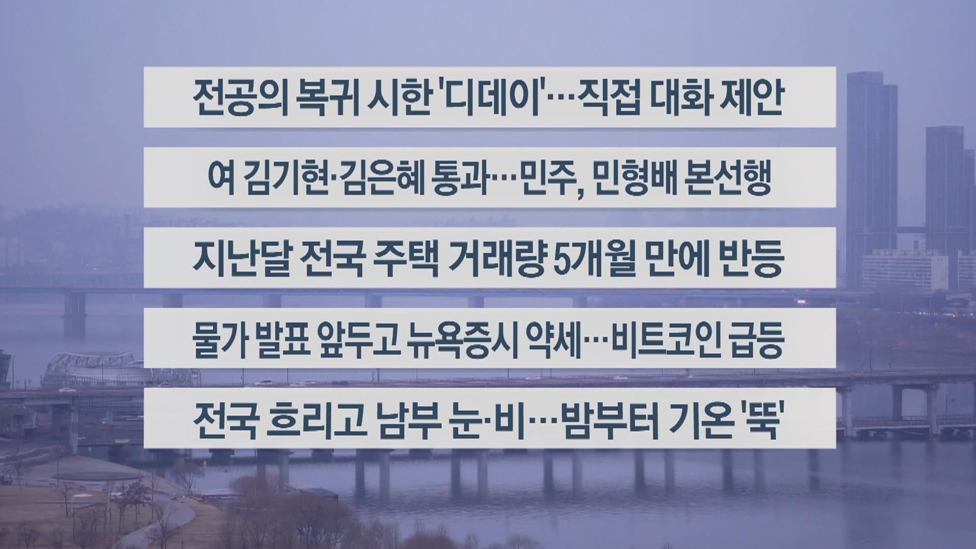 뉴스 | 통합검색 | 연합뉴스TV