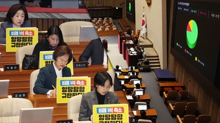 총선 41일 앞두고 선거구 확정…비례의석 축소에 "양당 담합" 반발