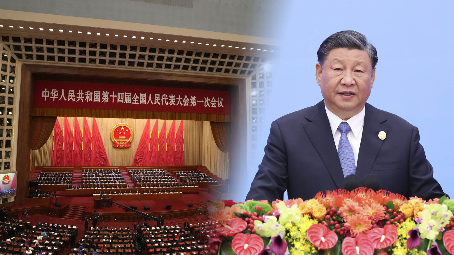 중국 양회서 '성장 통한 안정'에 방점 둘 듯…부동산·저출산도 논의