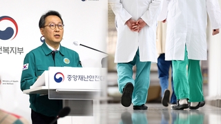전공의 9천 명 미복귀…면허정지 처분 통지 발송 시작