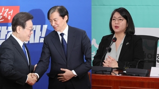 이재명 - 조국 "함께 승리"…용혜인, 또 비례 출마