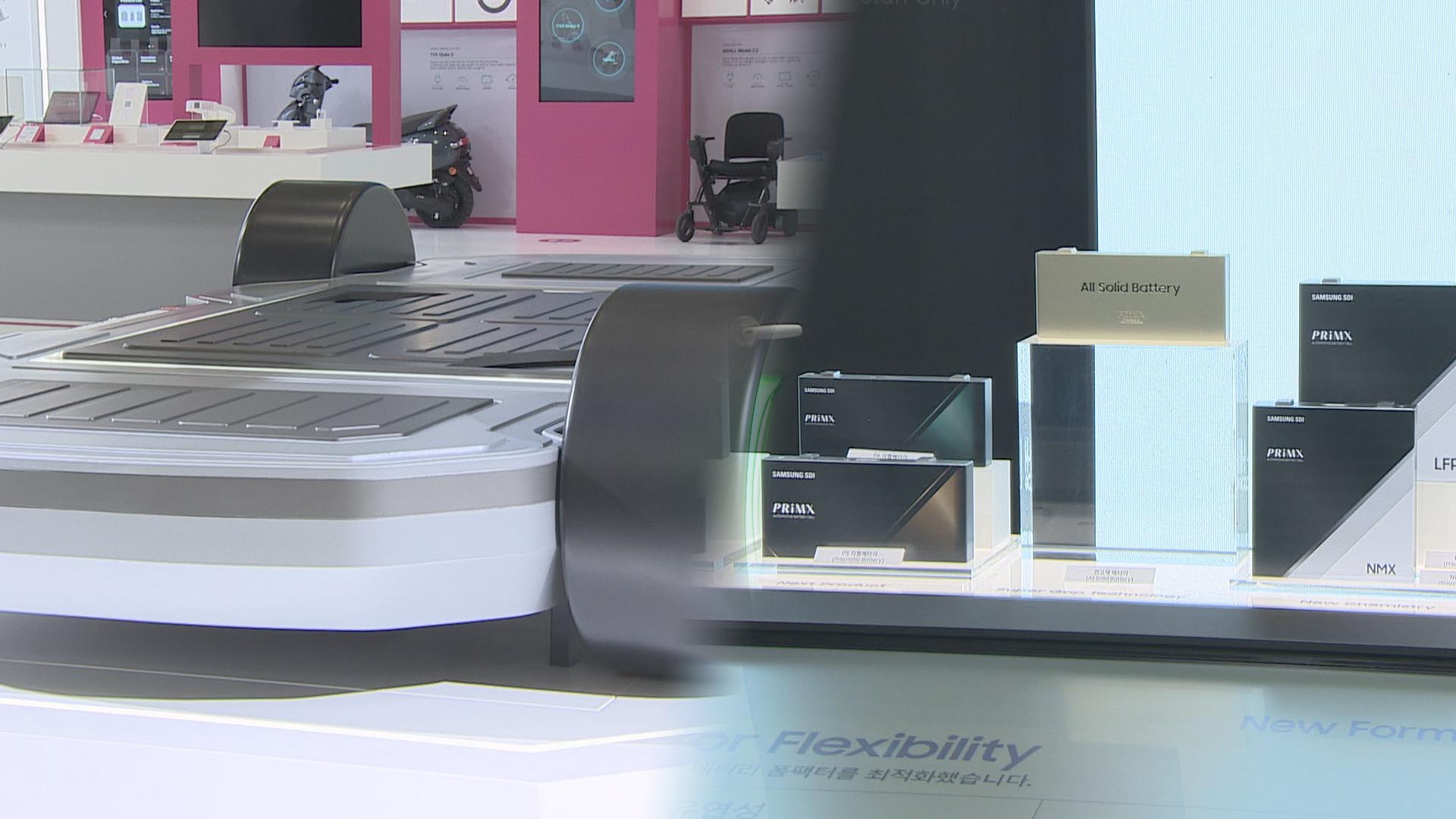 K-<em class='find'온라인카지노 벳무브</em 초격차 기술 한자리에…셀투팩·전고체 선보여