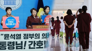 간호법 재추진 탄력받나…진료지원 간호사 제도화
