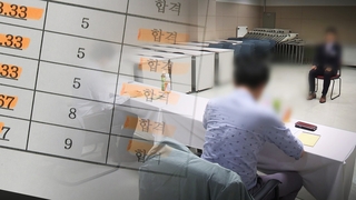 채용 기준 바꿔 불합격→합격…서울시 공공기관 적발