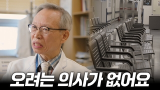 [리부팅 온라인카지노 치료시대] 환자도 의사도 이제는 서울에만…