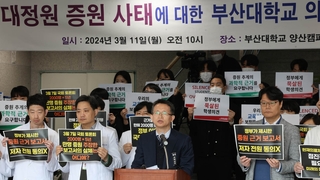 의대 교수들까지 사직 움직임…"제자들 유급 시 우리도 사직"