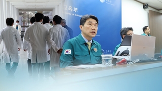 의대생 집단 유급 우려…교육부 "대화 제안"