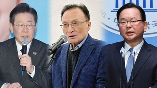 민주, 이재명·이해찬·김부겸 '3톱 선대위' 체제로