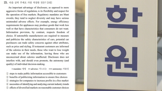 교사들이 학원과 '문제' 거래…56명 경찰수사 요청