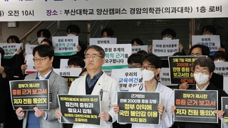 의대 교수 집단사직 움직임…정부 "진료유지 명령 검토"