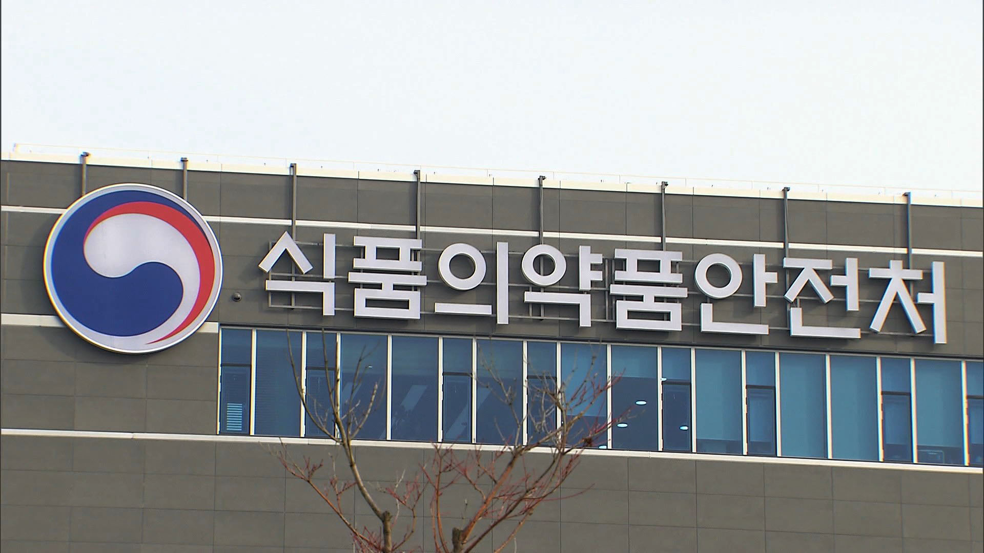 식약처, '마이다스 온라인카지노 유니88벳에 효과' 허위광고 등 622건 적발