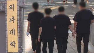 의대 정원 배분 본격화…심사위 첫 회의 열어