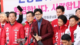 호남 찾은 한동훈 "광주·호남의 선택 받고 싶다"