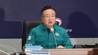 복지부 장관, 의대교수 사직 움직임에 "심각한 우려"