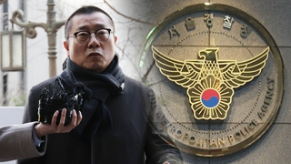 의협 간부, 조사 거부 "수사관 기피…강압수사 멈춰야"