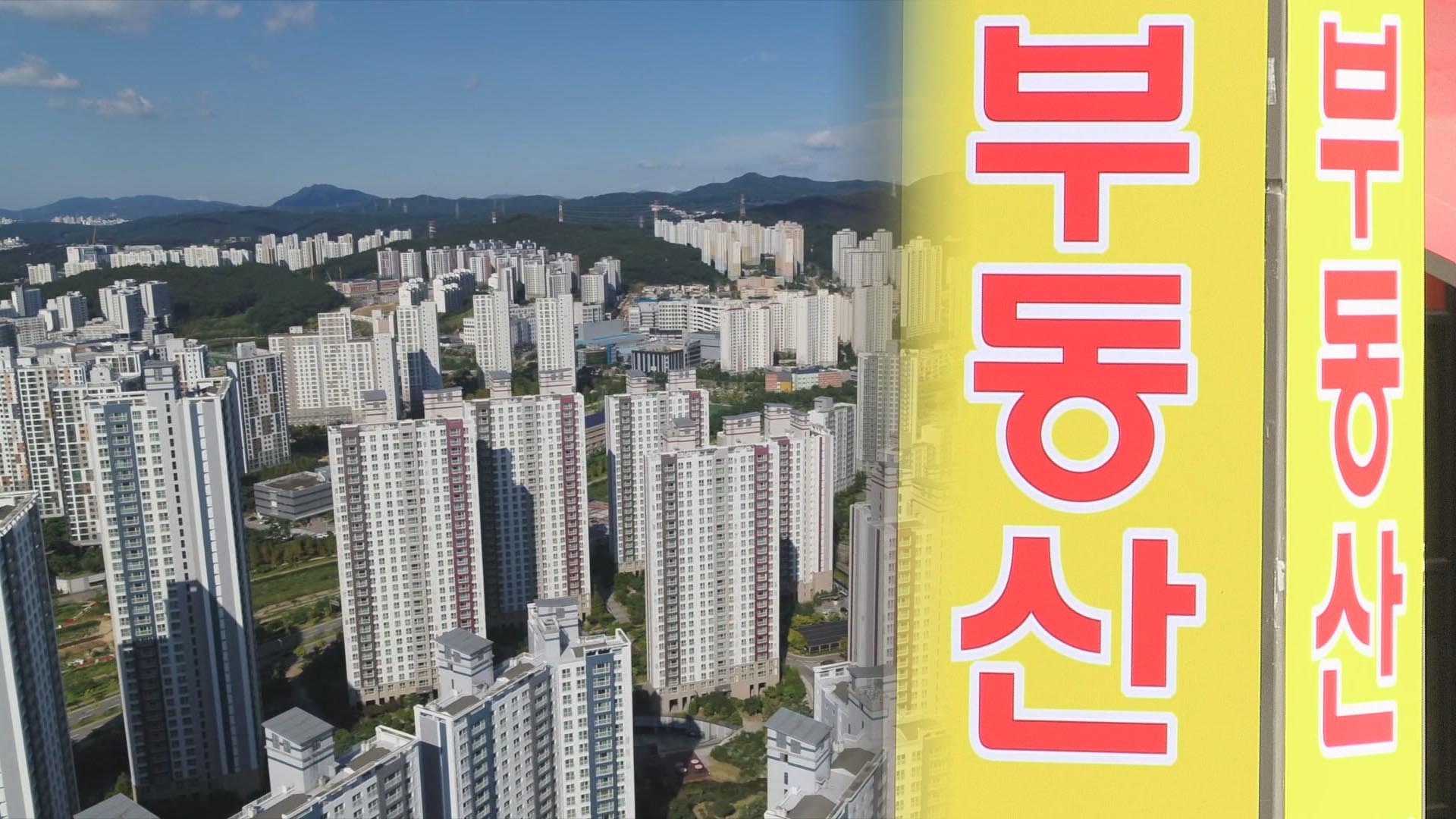 온라인카지노 사이트 현실화 계획 폐기…올해 보유세 작년 수준