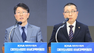 의협 "의대 정원 확정시 파국"…정부에 강력 반발