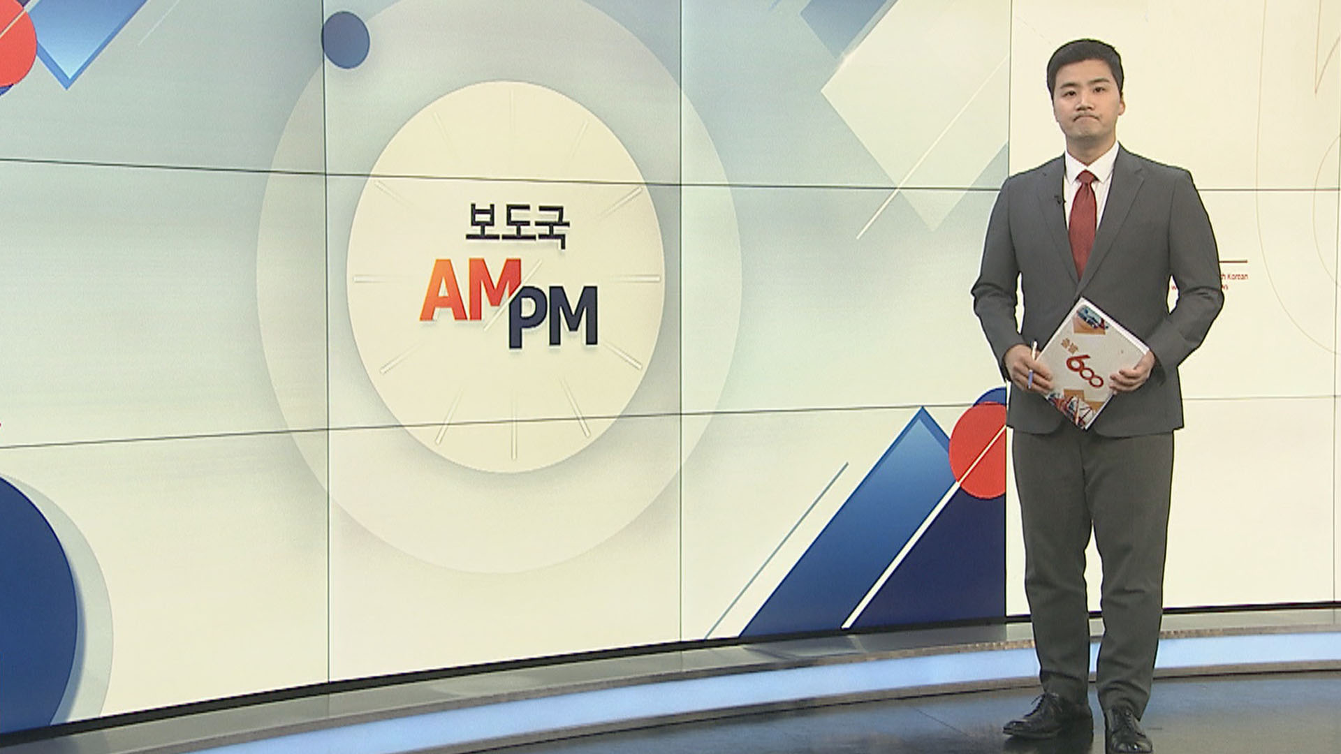 [AM-PM] 정부, '2천명 증원' 의대별 정원 배분 발표 外