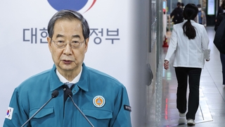 의대 2천명 증원에 의료계 "철회해야" 반발