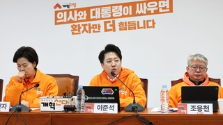개혁신당도 비례 공천 내홍…"명단 동의 못 해" "여기까지"