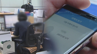 한국 중장년 고용불안 세계 최고…OECD 평균 4배