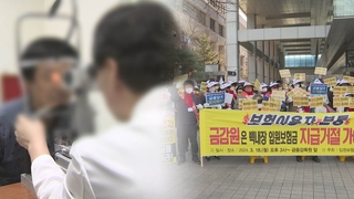 백내장 이어 줄기세포 주사까지…실손 보험금 지급 논란