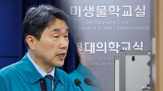 최대 4배 증원…교육부, 의대 교육여건 수요조사부터