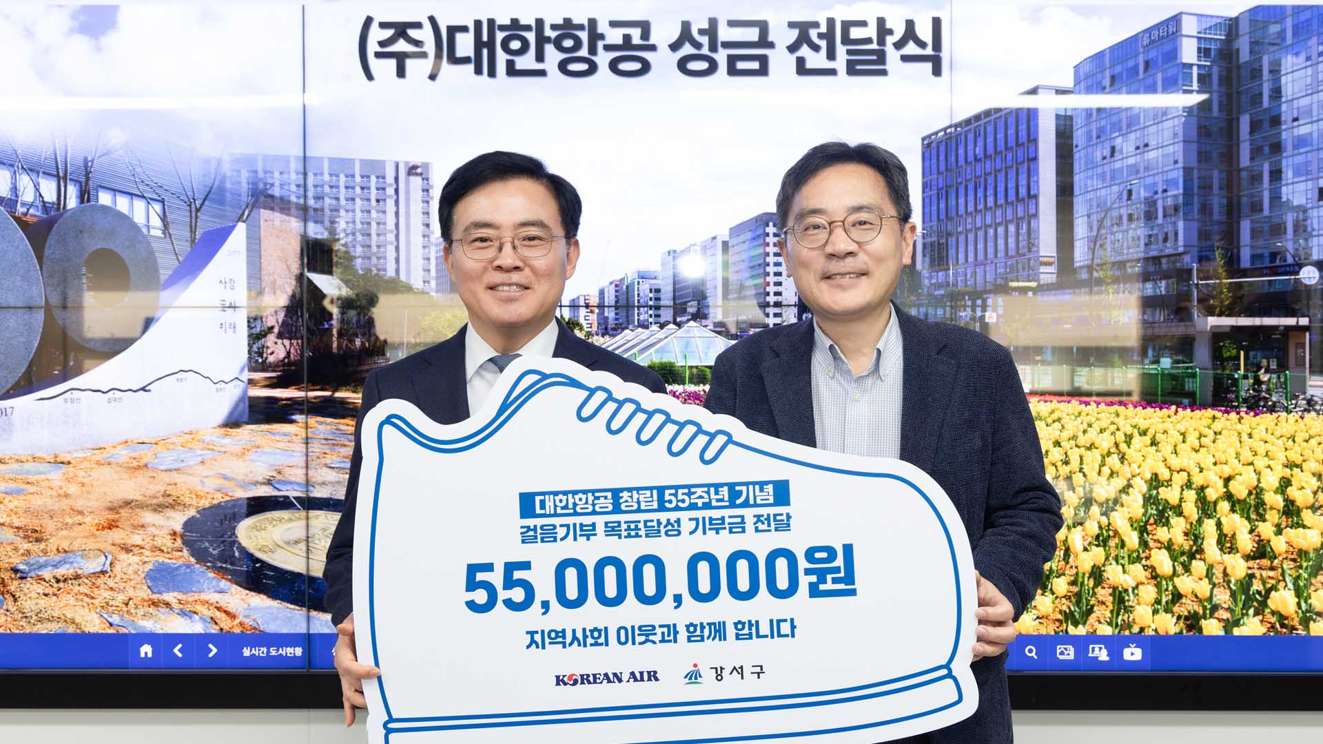 [비즈&] 에볼루션 카지노 사이트항공, 창립 55주년 강서구에 5,500만원 기부 外