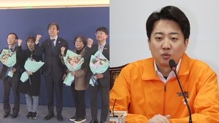 세월호 유족 조국혁신당 입당…개혁신당, 전열 재정비