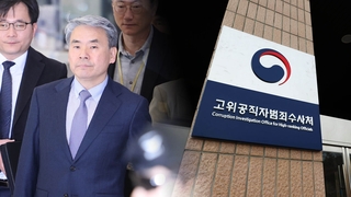 이종섭 측 "'셀프출석'은 없다"…공수처 "당분간 소환 어려워"