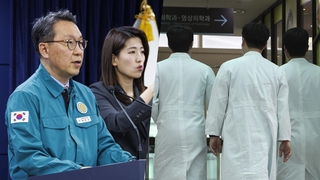 다음주 전공의 처분 돌입…의대교수 25일 사직서 제출