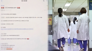 의료계 잇단 선동 글 도 넘어…"색출작업에 이탈도 못 해"