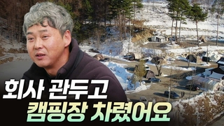 [리부팅 지방시대] K팝·K온라인카지노 굿모닝를 넘어 이제는 K캠핑!