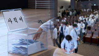 의대 교수 사직 결국 현실로…"증원 철회해야"