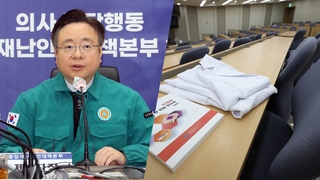 대화 촉구한 정부…의대 증원 철회 요구엔 난색