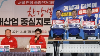 여 "세 자녀 등록금 면제"…야 "4인 가족 100만원"
