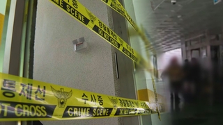 말다툼 끝에 여자친구 모녀 흉기로 찌른 20대 체포…여친은 숨져