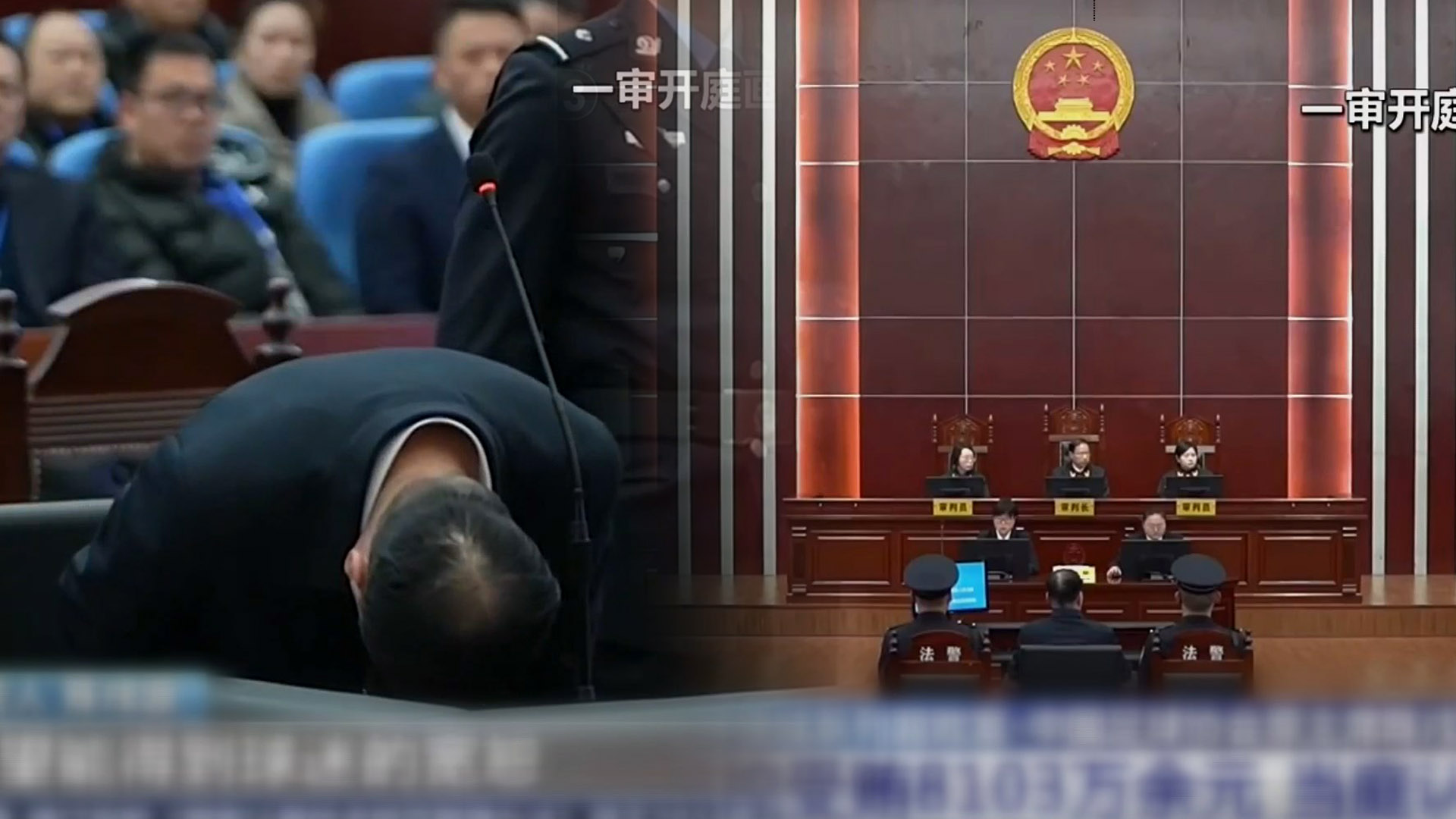 '150억 뇌물' 협회장에 무기온라인카지노 불법 유니88…중국 축구 비리에 무더기 중형